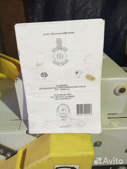 Деревообрабатывающий станок иэ-6009А4.2 (2,4квт)