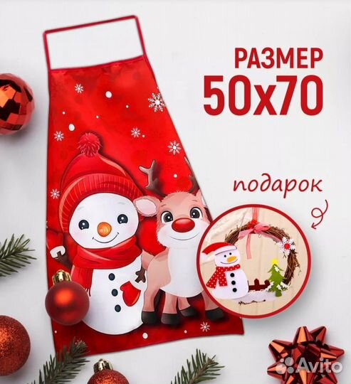 Фартук новый