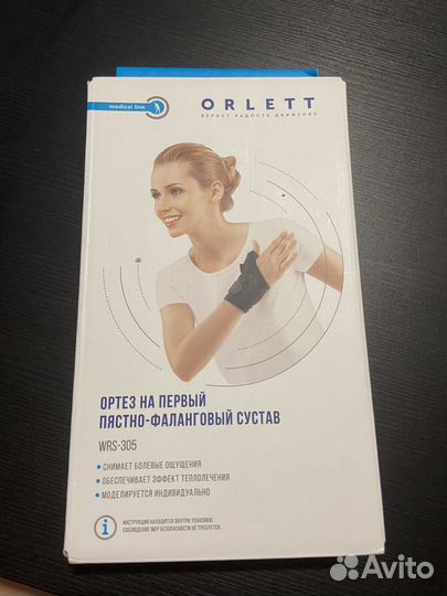 Ортез на первый пястно-фаланговый сустав