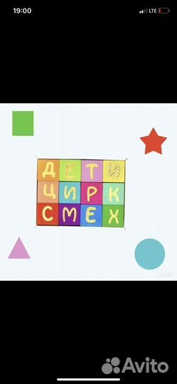 Развивающие игрушки