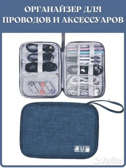 Органайзер для Шнуров и аксессуаров