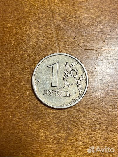 1 рубль 2007 года брак