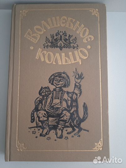 Детские книги СССР