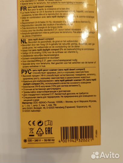 Уф лампа для рептилий для террариума