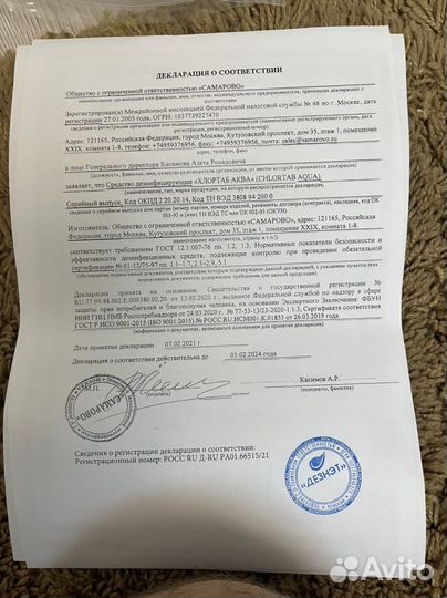 Обеззараживатель для воды Хлортаб 5