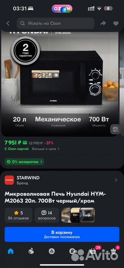 Микроволновая Печь Hyundai новая