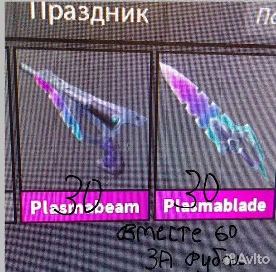 Ножи мм2