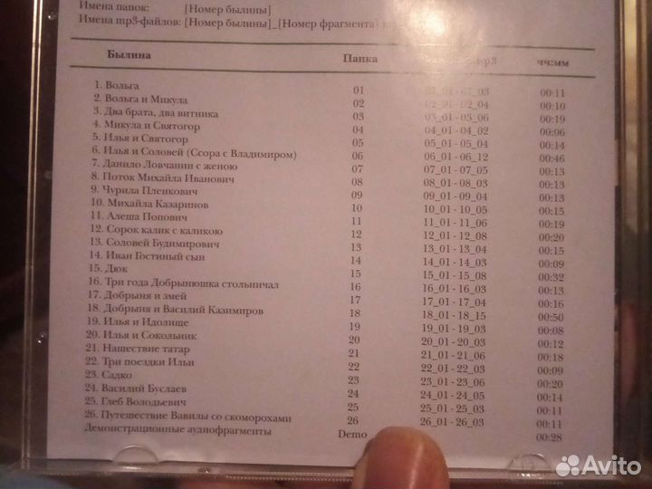 Cd диски аудио