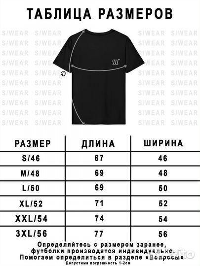 Футболка с вышивкой