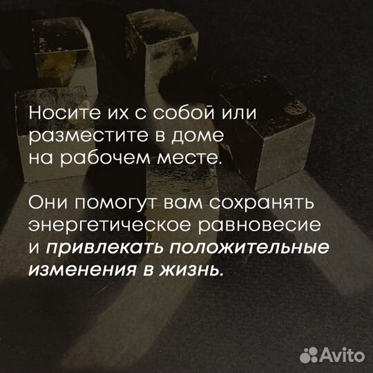 Набор минералов Благополучие: пирит, раухтопаз
