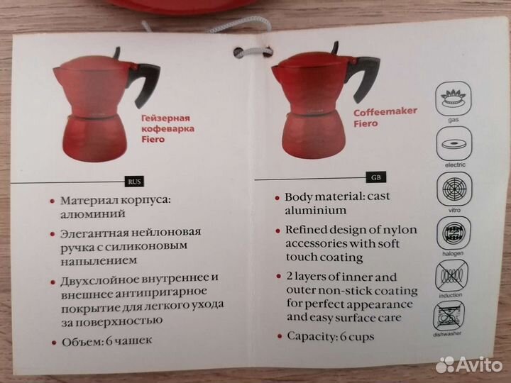 Гейзерная кофеварка