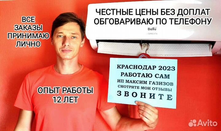 Ремонт кондиционеров чистка сплит систем