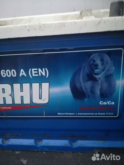 Аккумулятор 75 ач бу