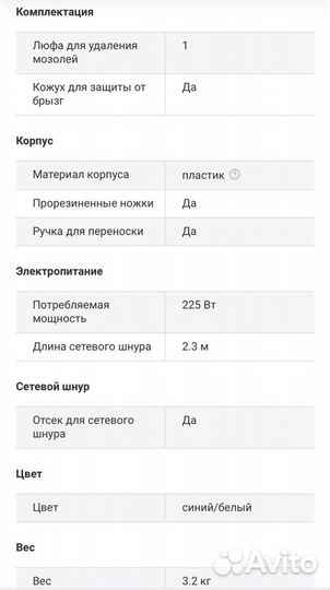 Массажная ванночка для ног Rowenta TS 8050