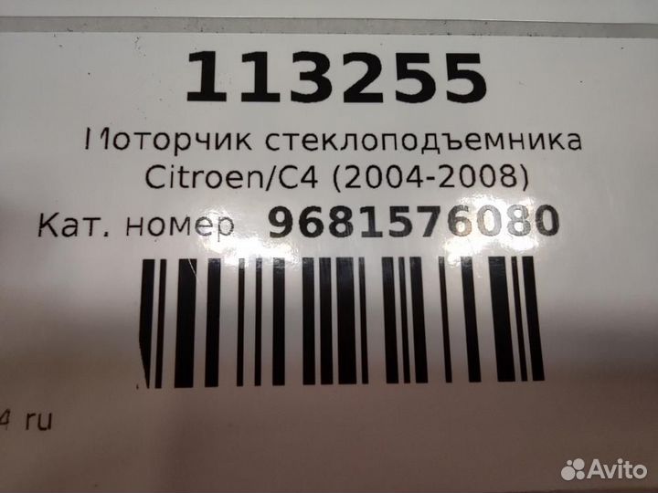 Моторчик стеклоподъемника Citroen C4 LA