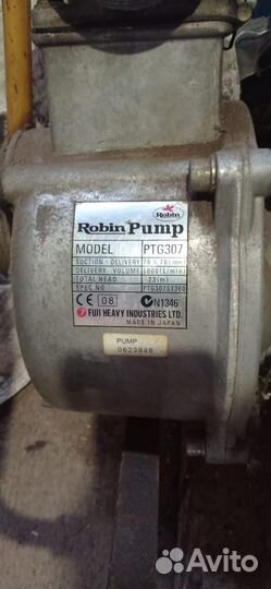 Мотопомпа бу