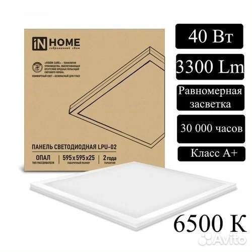 Светодиодные лампы, панель армстронг, светильник