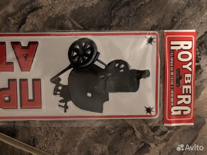 Сувенирная табличка под номерной знак