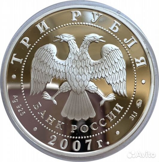 3 рубля Разные Серебро в капсулах