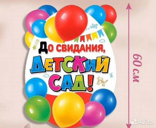 Фотозона на выпускной