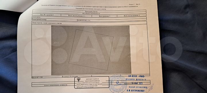 Участок 7 сот. (ИЖС)