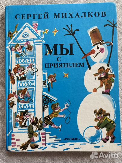 Детские книги в твердом переплете