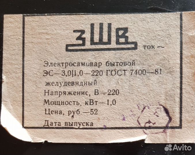 Электрический самовар 3 литра (