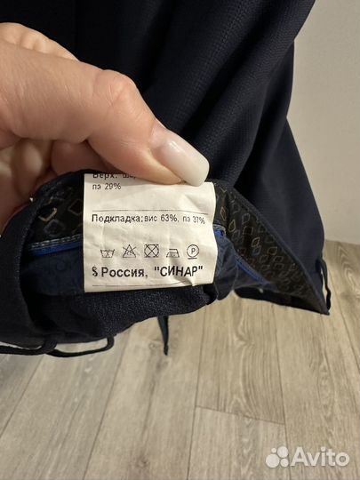 Брючный костюм мужской 52-54