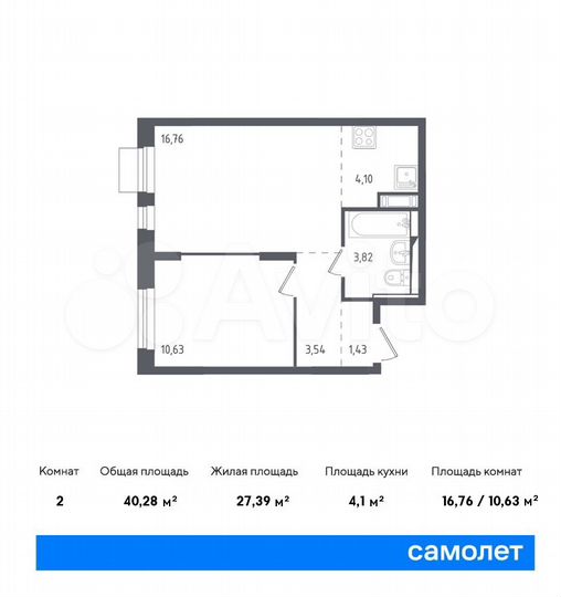 2-к. квартира, 40,3 м², 7/12 эт.