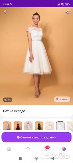 Платье