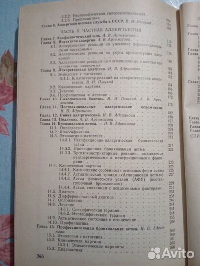 Пыцкий В.И. Аллергические заболевания (бпв)