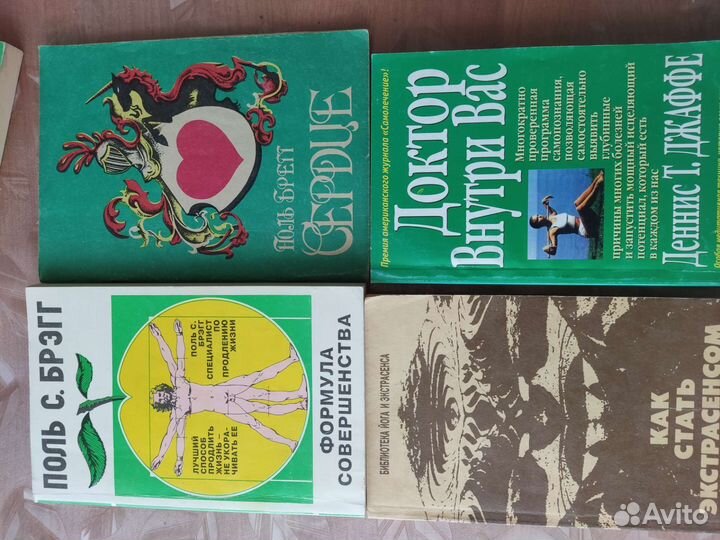 Книги о здоровье