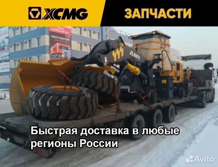 Насос вибрационный xcmg