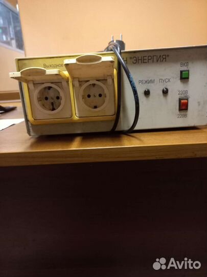 Стабилизатор (Обмен)