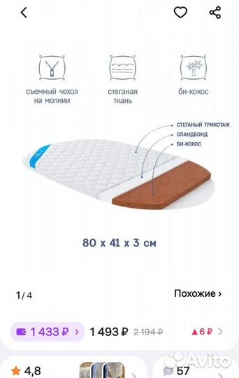 Колыбель, люлька, Кроватка