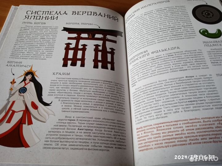 Япония путешествие через века