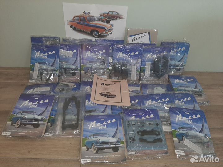 Волга М21 1:8 Деагостини (выпуски с 1 по 25)