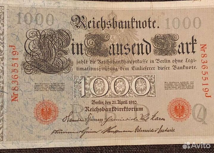 Государственные денежные знаки Германии