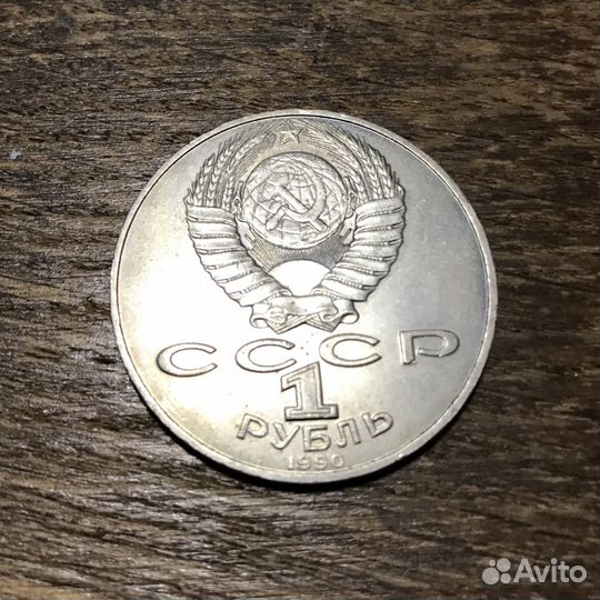 Юбилейные монеты СССР