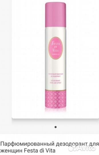 Дезодорант