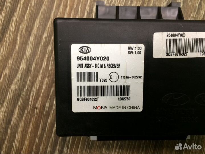 Блок управления центральным замком Kia Rio