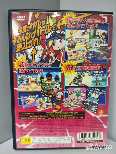 Gacha Mecha Stadium Saru Battle (ntsc-J) PS2