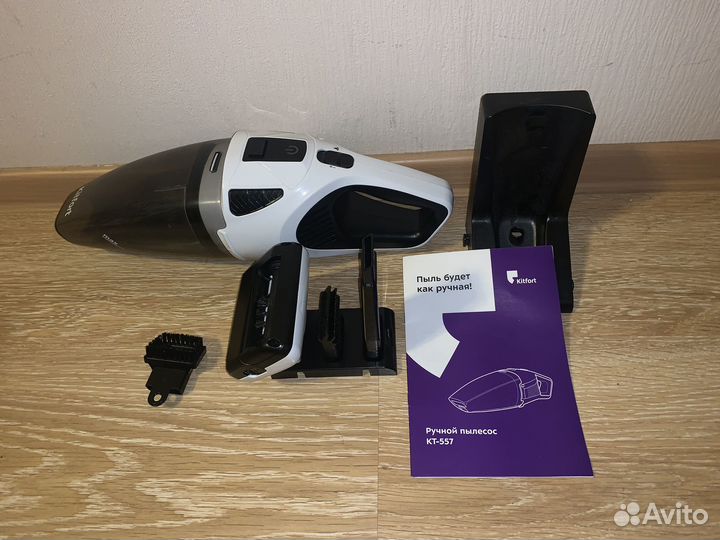 Пылесос ручной