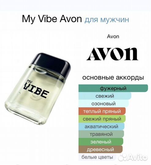MY vibe graffity avon май вайб граффити эйвон
