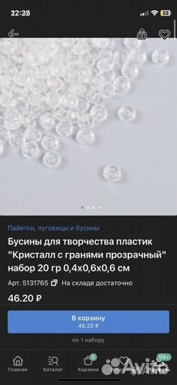 Бусины для рукоделия и творчества набор