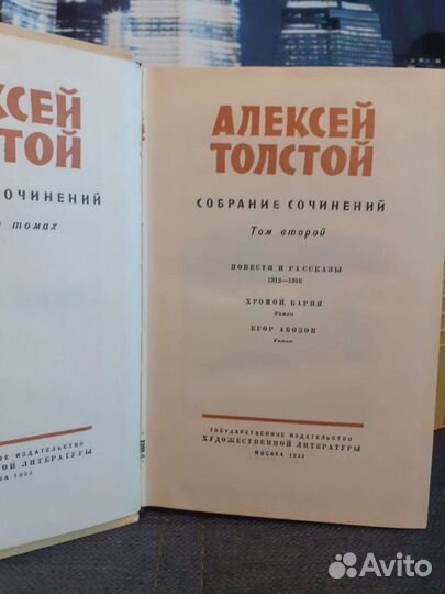 Книги А. Толстого