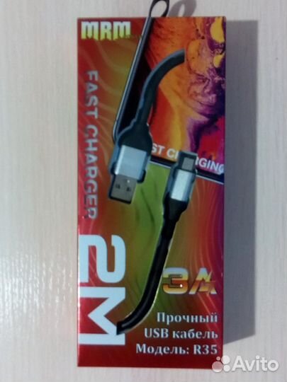 Кабель для зарядки в резин. оплетке 3А, 2м