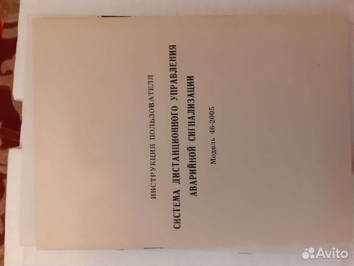 Управление автомобмльной сигнализации