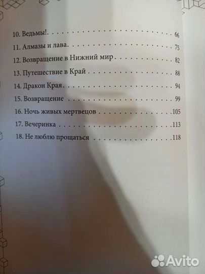 Книга Minecraft В поисках алмазного меча новая