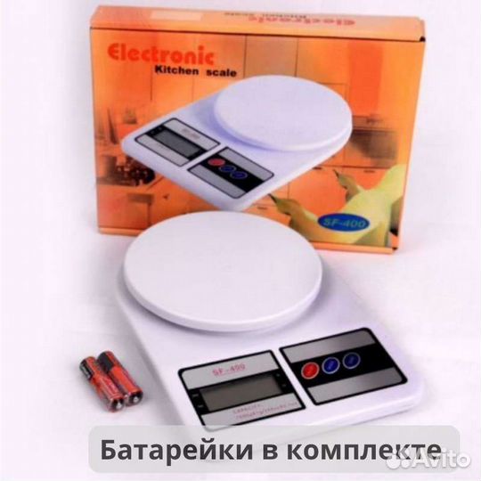 Весы кухонные электронные